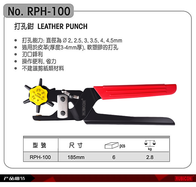 羅賓漢旋轉鉗003.jpg