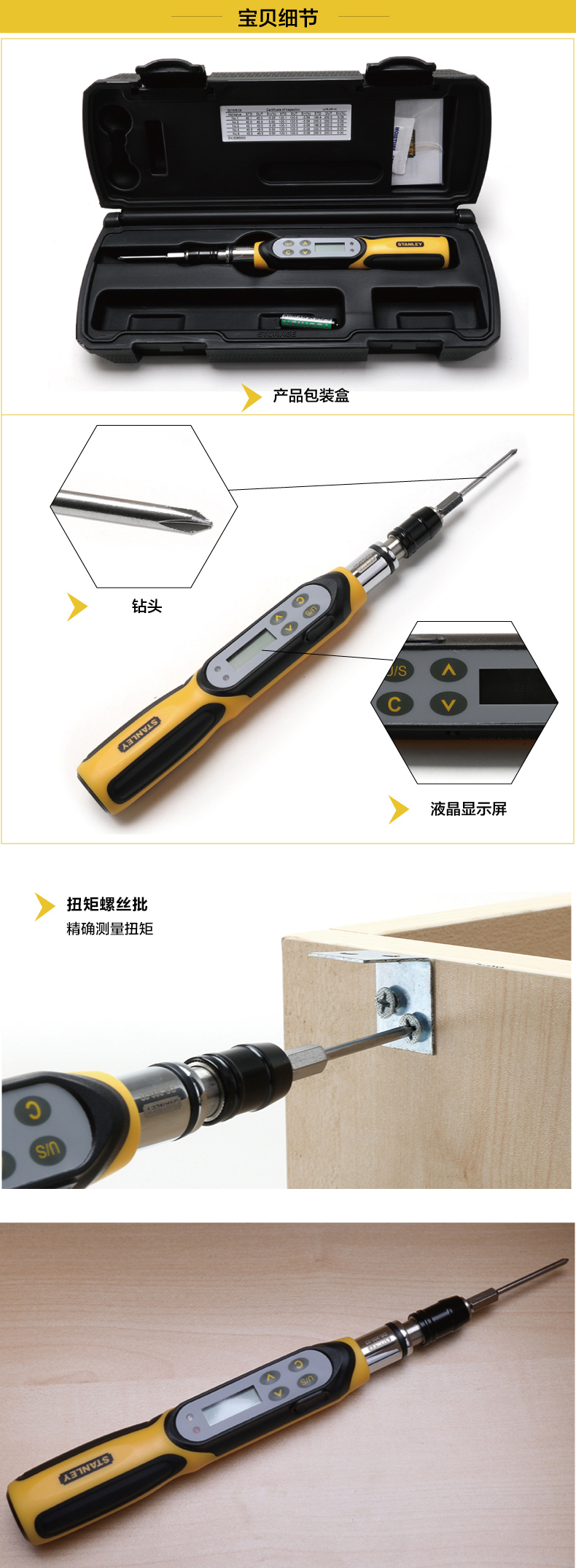 史丹利數顯扭矩螺絲批002.jpg