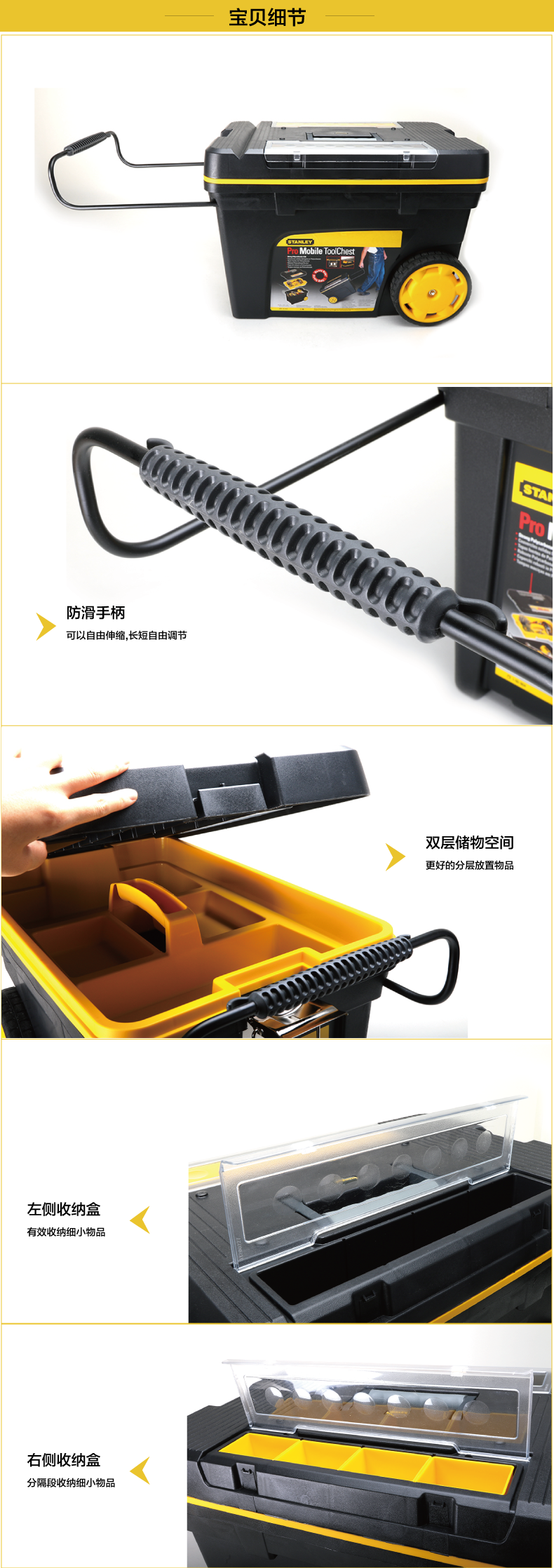 史丹利雙功能面板專業移動工作箱002.png