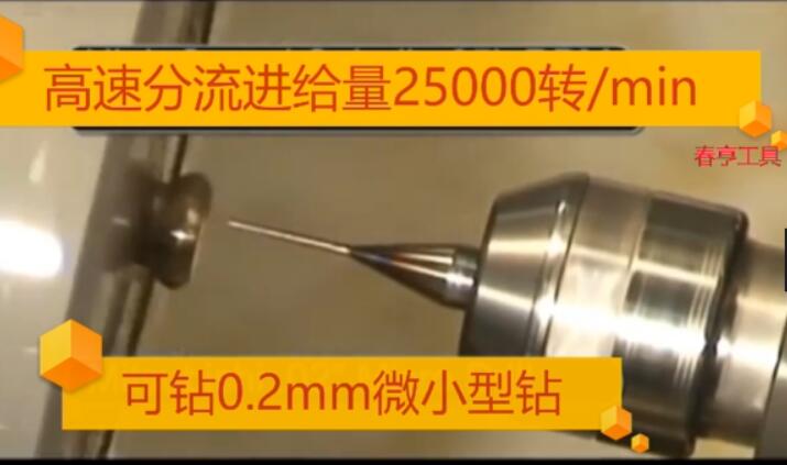 日本NAKANISHI高速主軸在醫療骨釘梅花雕刻上的應用.jpg
