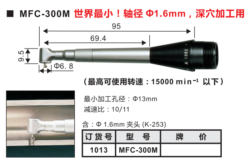 MFC-300M產品參數.png