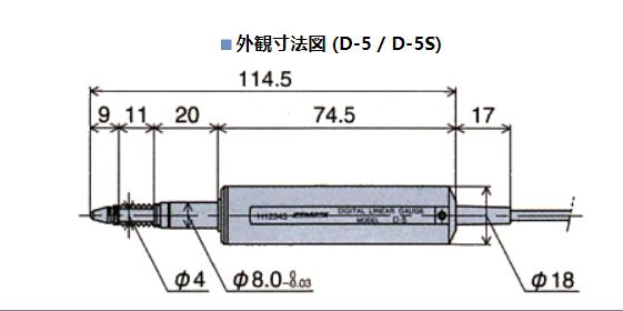 D-5產品尺寸.jpg