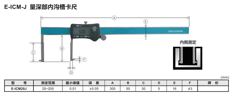 內溝槽卡尺產品尺寸_副本.jpg