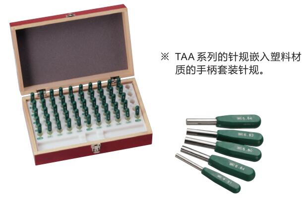 硬質合金帶手柄針規.jpg