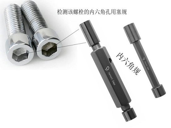 美國環球內六角塞規.jpg