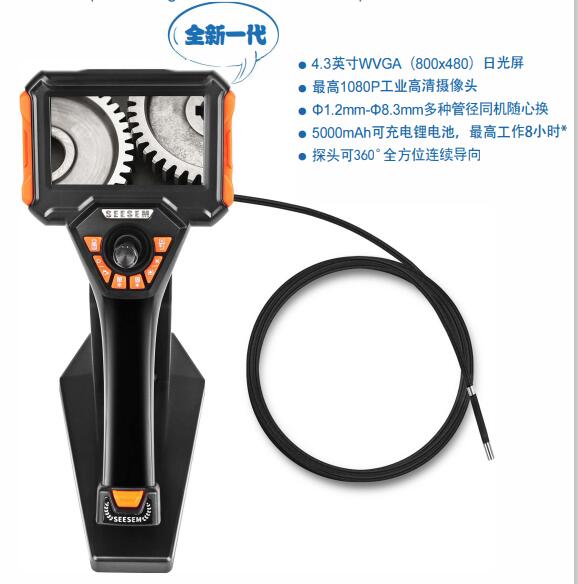 高清工業內窺鏡.jpg