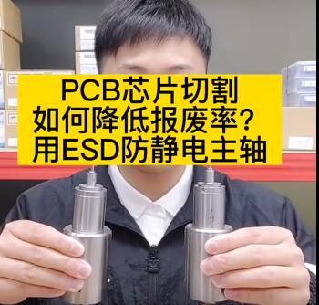 PCB芯片切割，如何降低報廢率？.jpg