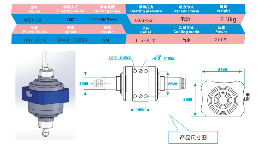 msiy30浮動主軸參數.jpg